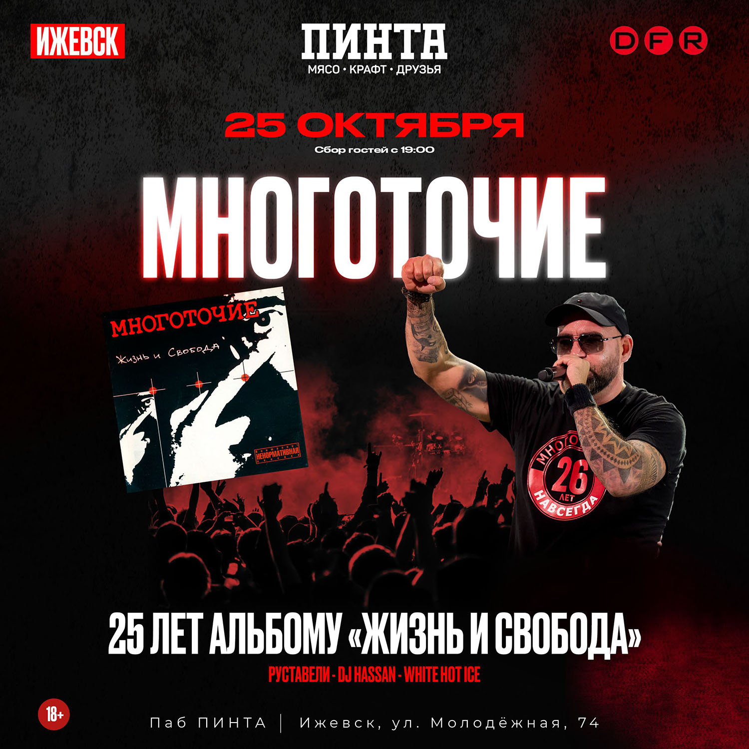 Многоточие